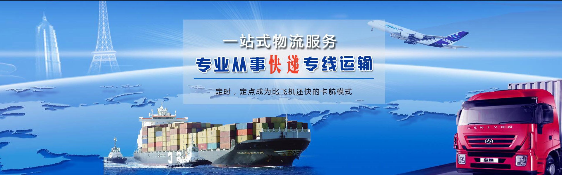 隆广镇到克罗地亚物流公司-隆广镇至克罗地亚物流专线-隆广镇空运到克罗地亚-优时通物流有限公司