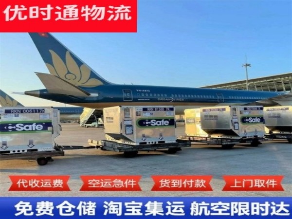 隆广镇到克罗地亚空运加急专线